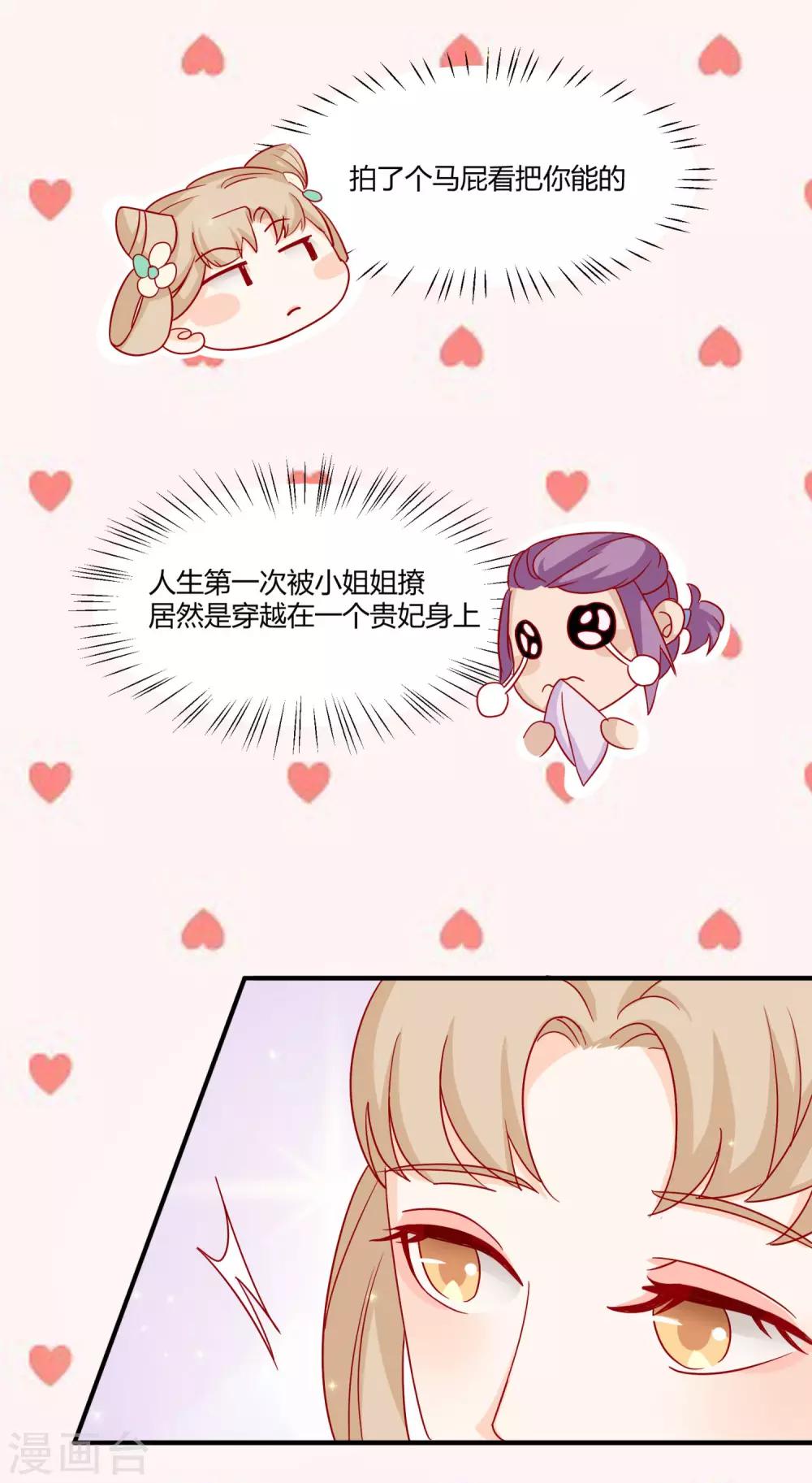 第2话 美女如云-第3话