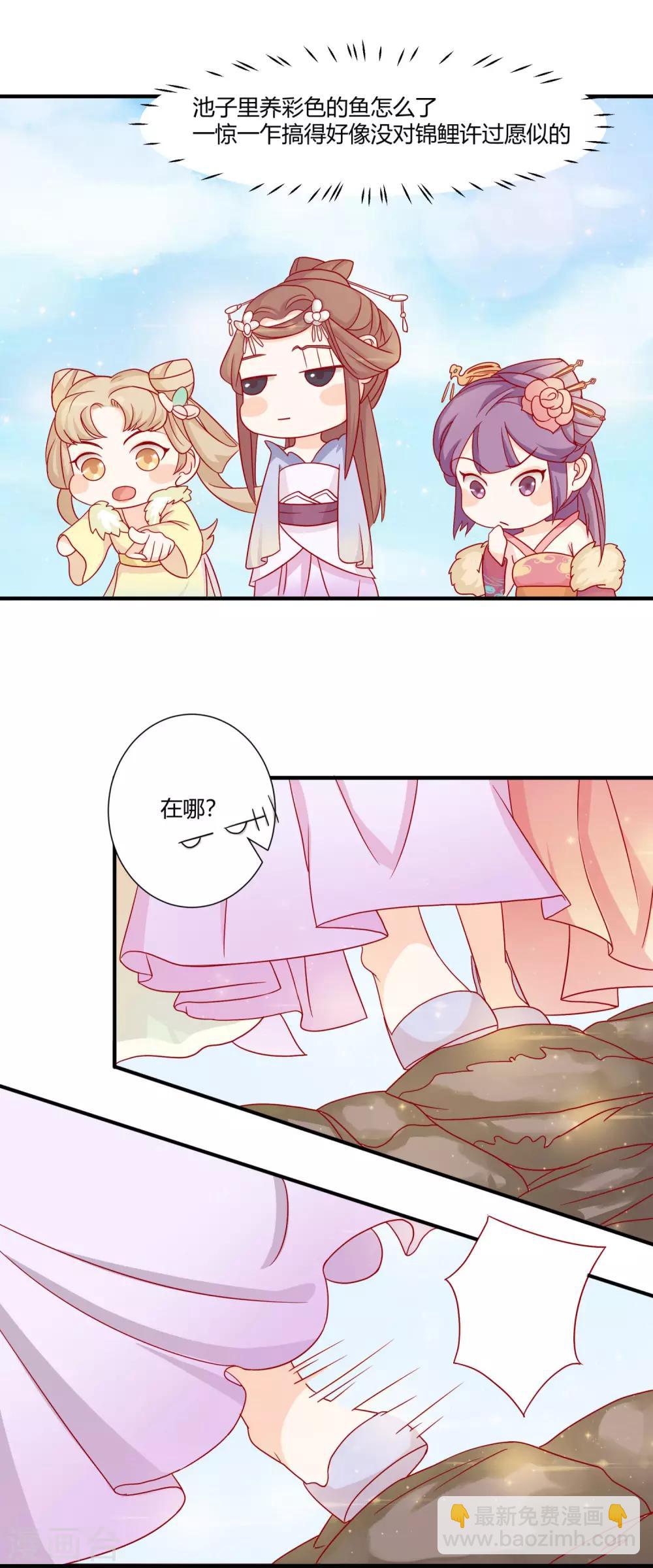 第2话 美女如云-第3话