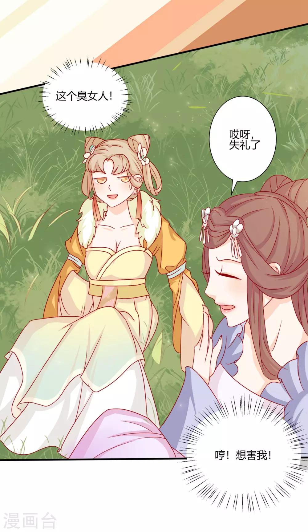 第2话 美女如云-第3话