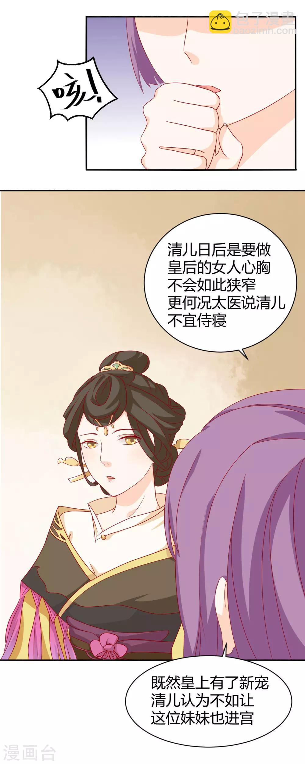 第4话 作妖第一步-第5话