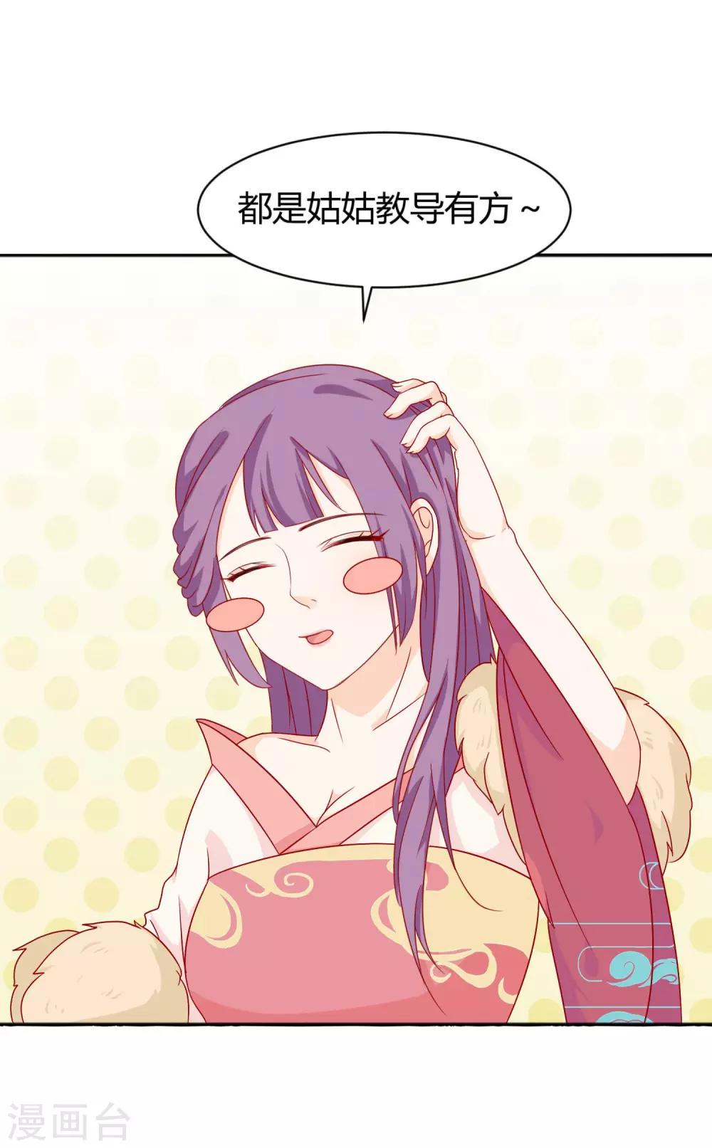 第4话 作妖第一步-第5话