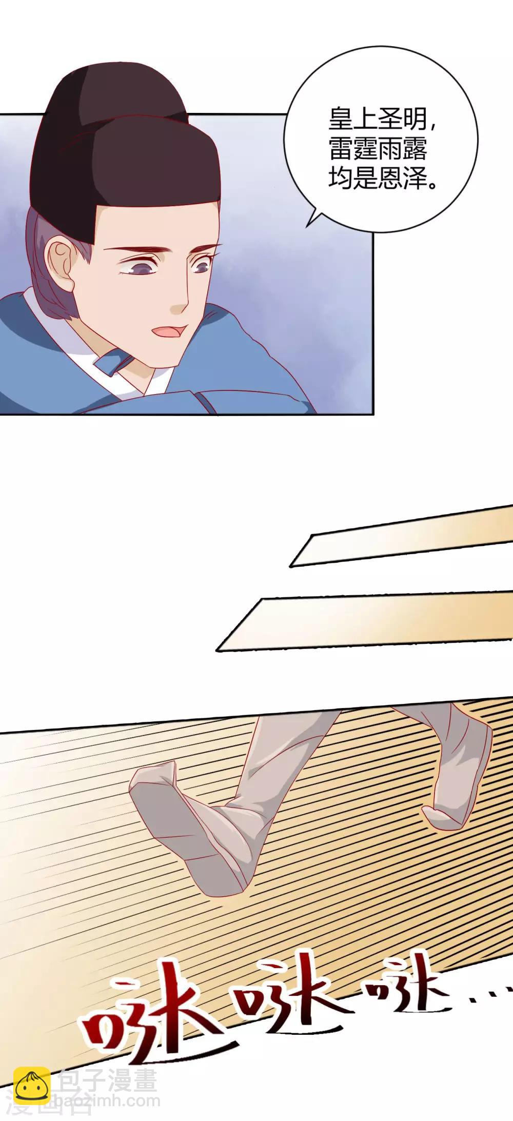 第4话 作妖第一步-第5话