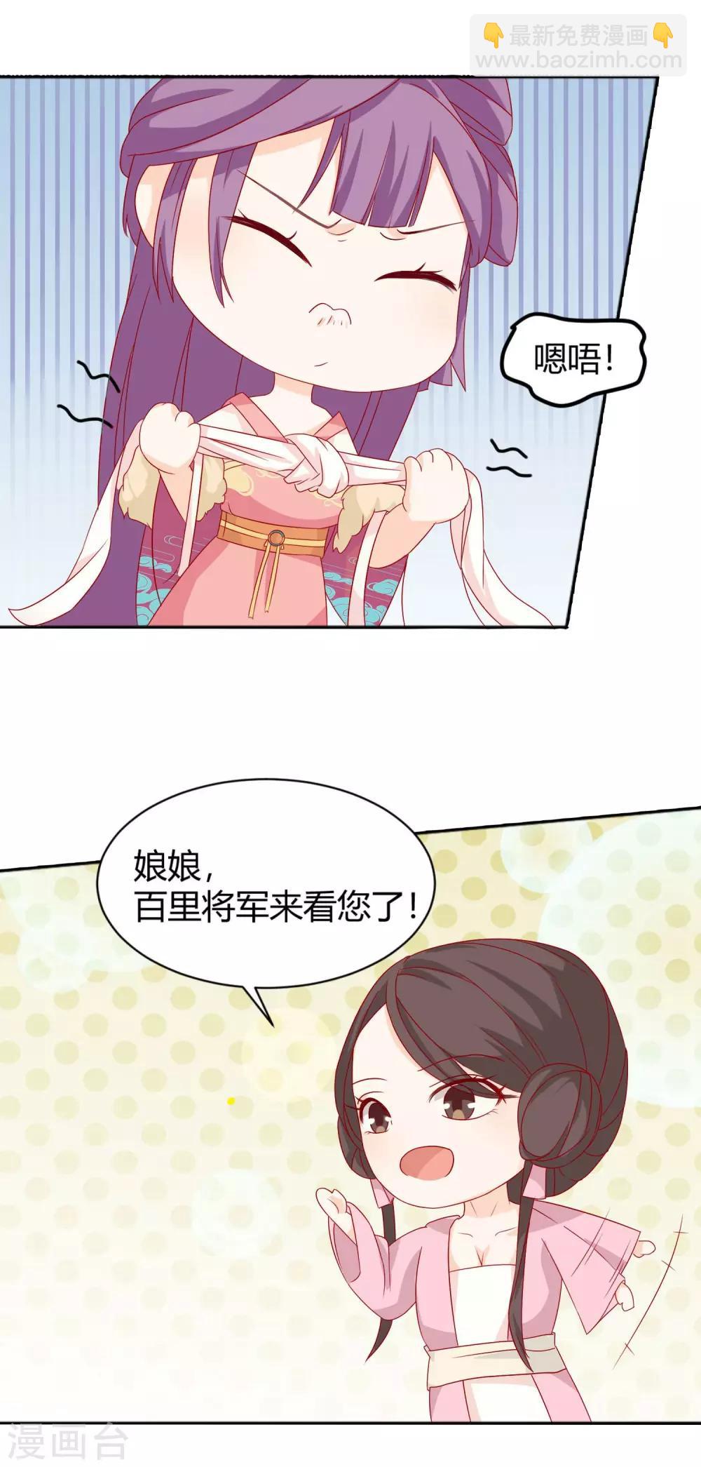 第4话 作妖第一步-第5话