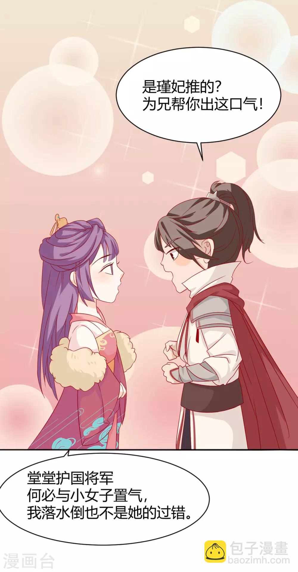 第4话 作妖第一步-第5话