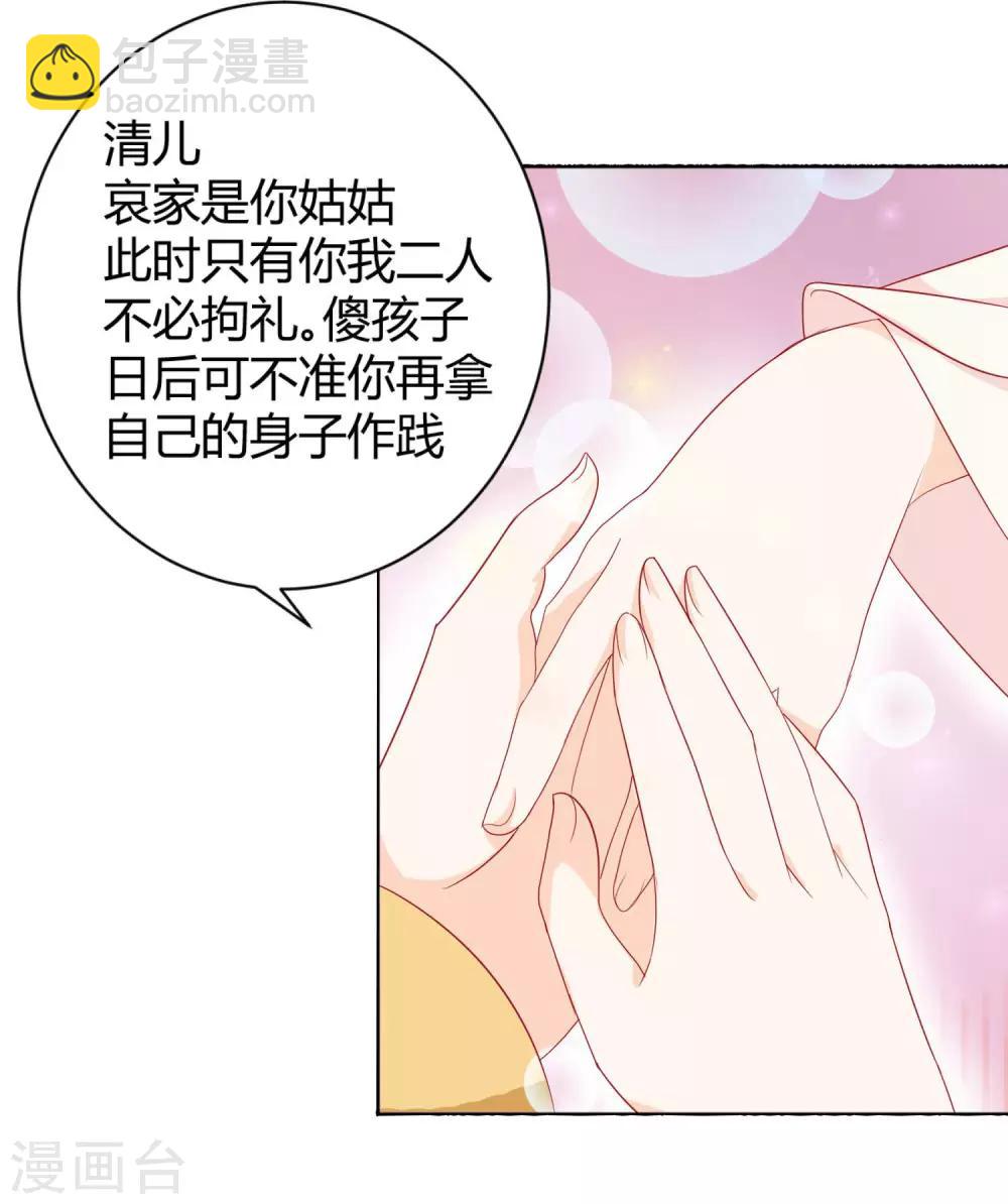 第4话 作妖第一步-第5话