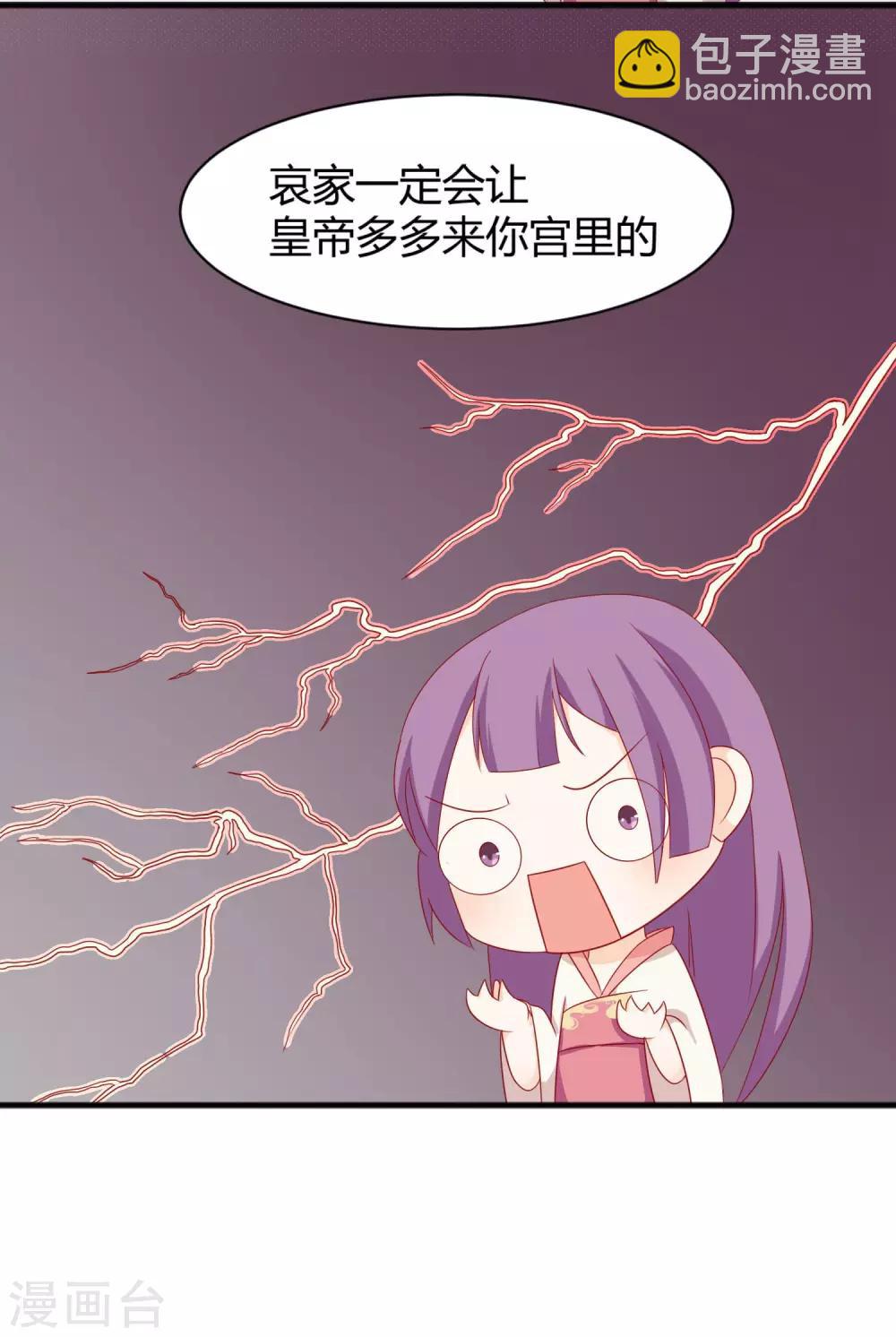 第4话 作妖第一步-第5话