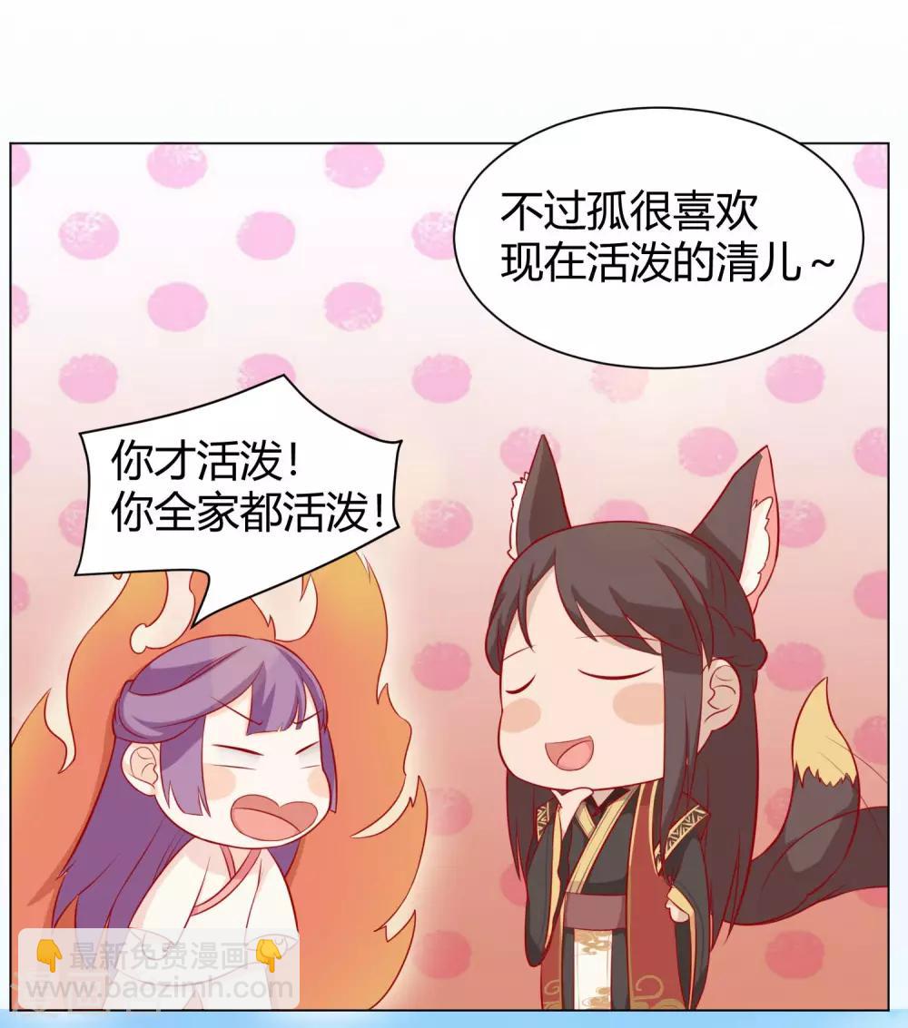 第6话 吃药都要磨人的小妖精-第7话