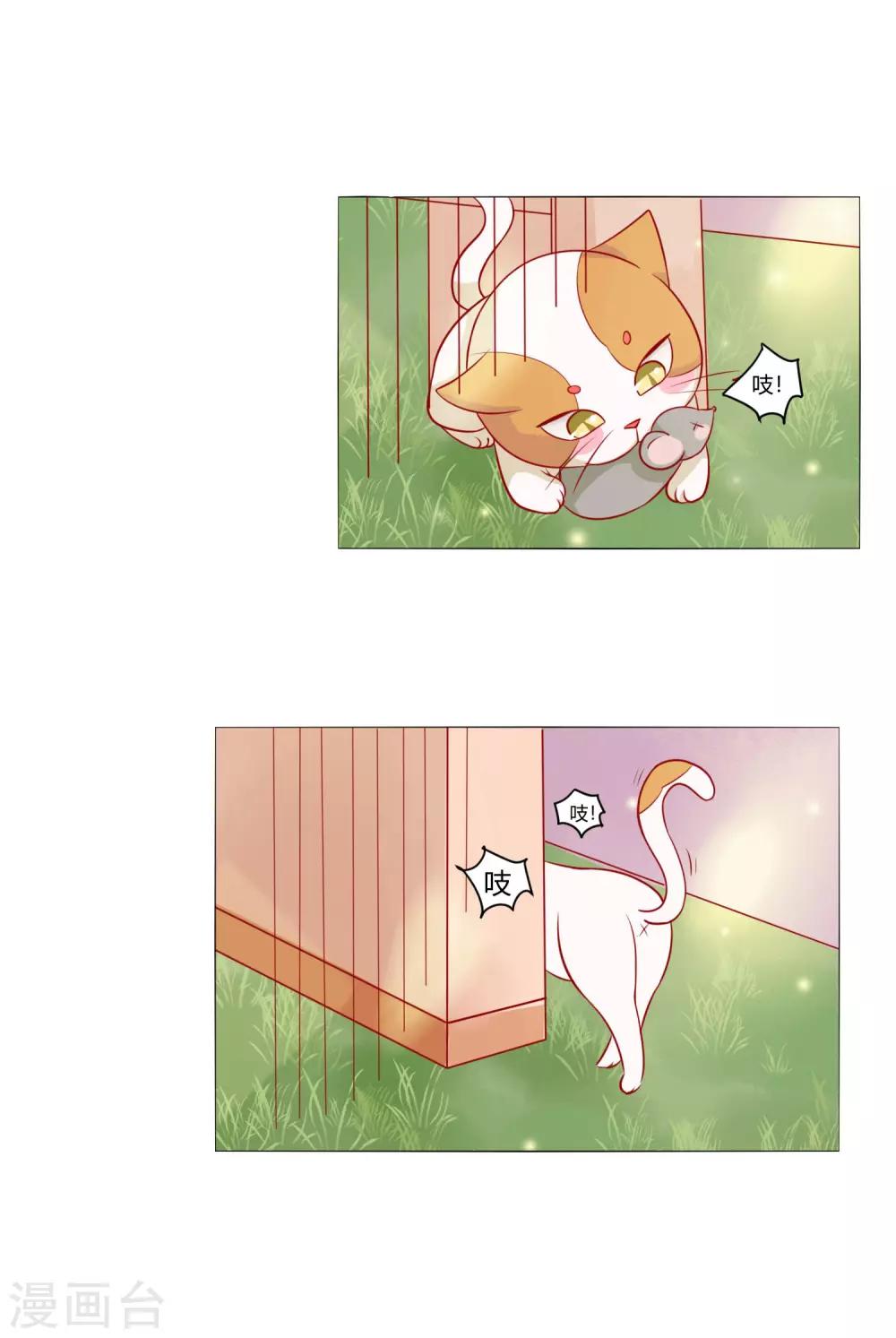 第6话 吃药都要磨人的小妖精-第7话