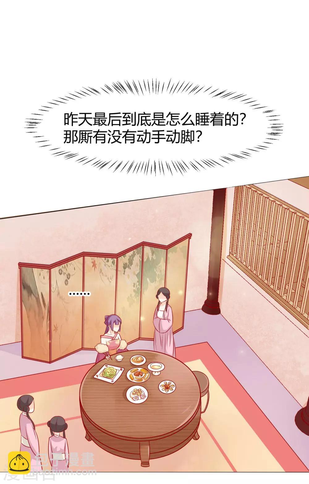 第6话 吃药都要磨人的小妖精-第7话