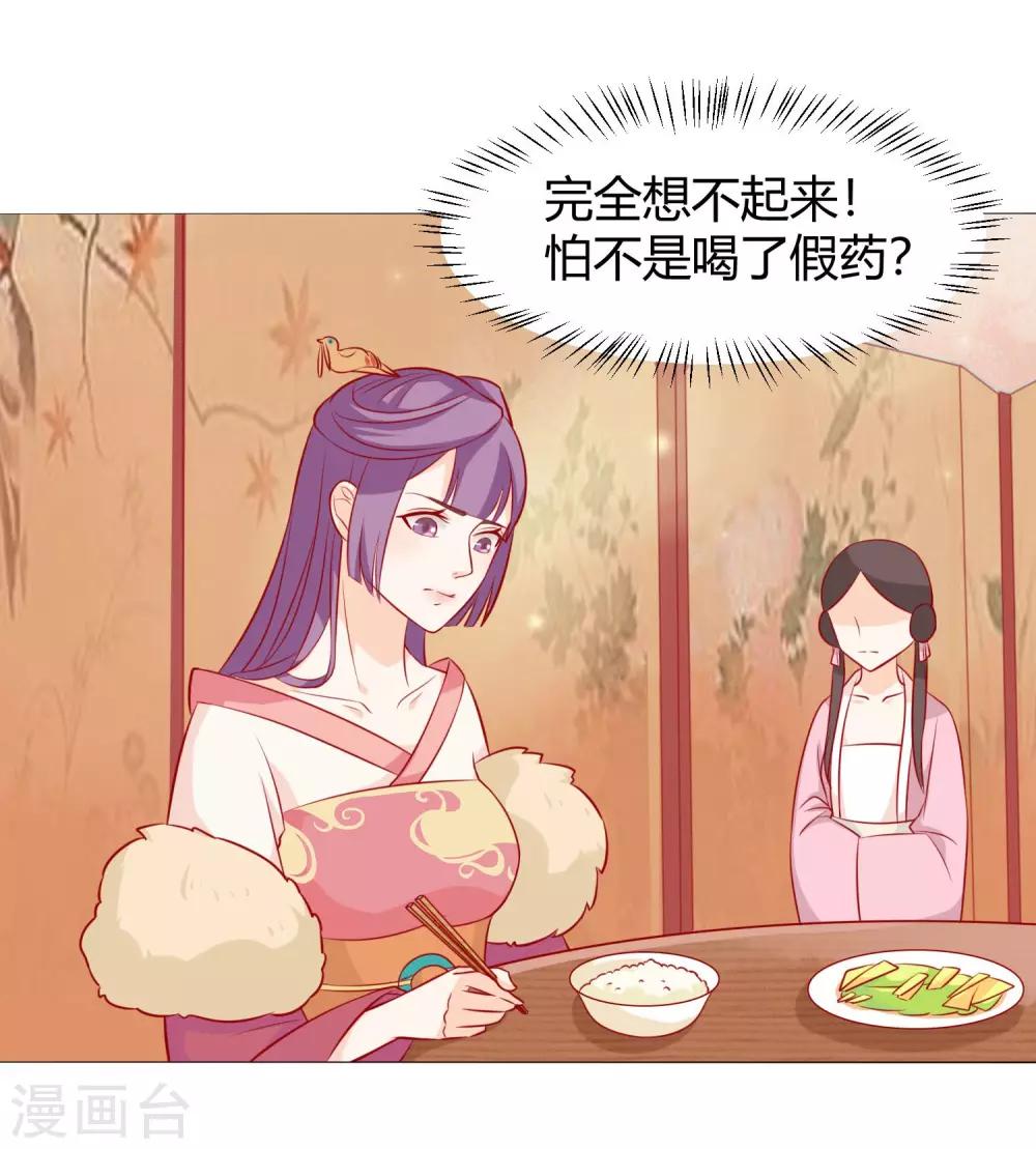 第6话 吃药都要磨人的小妖精-第7话