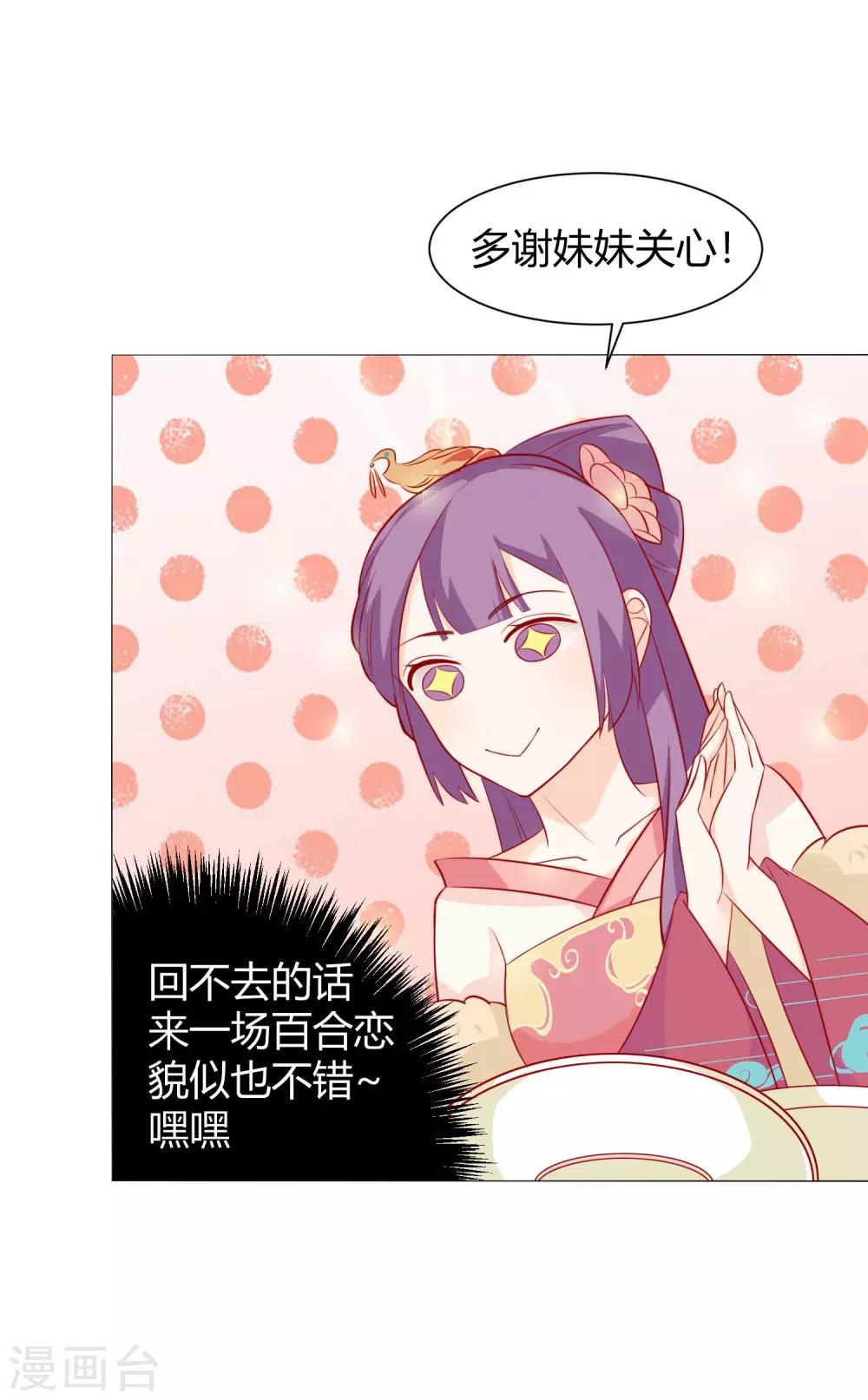 第6话 吃药都要磨人的小妖精-第7话