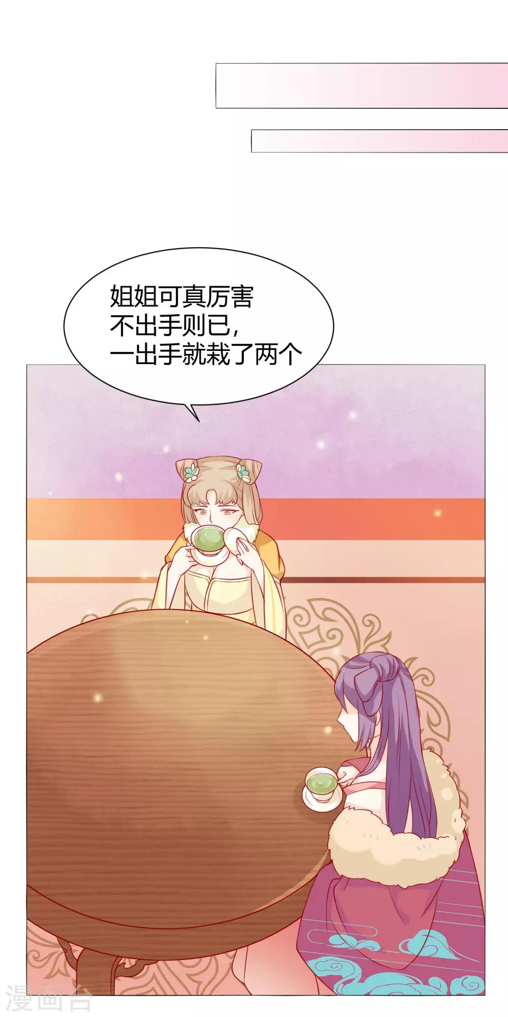 第6话 吃药都要磨人的小妖精-第7话