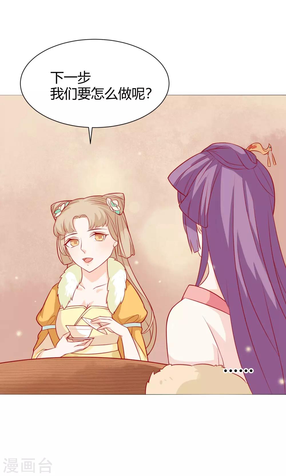 第6话 吃药都要磨人的小妖精-第7话