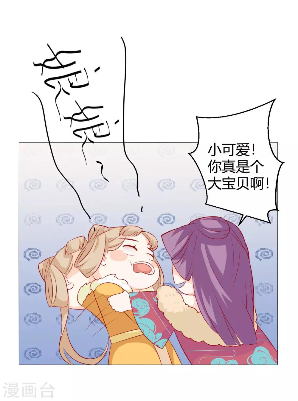 第6话 吃药都要磨人的小妖精-第7话