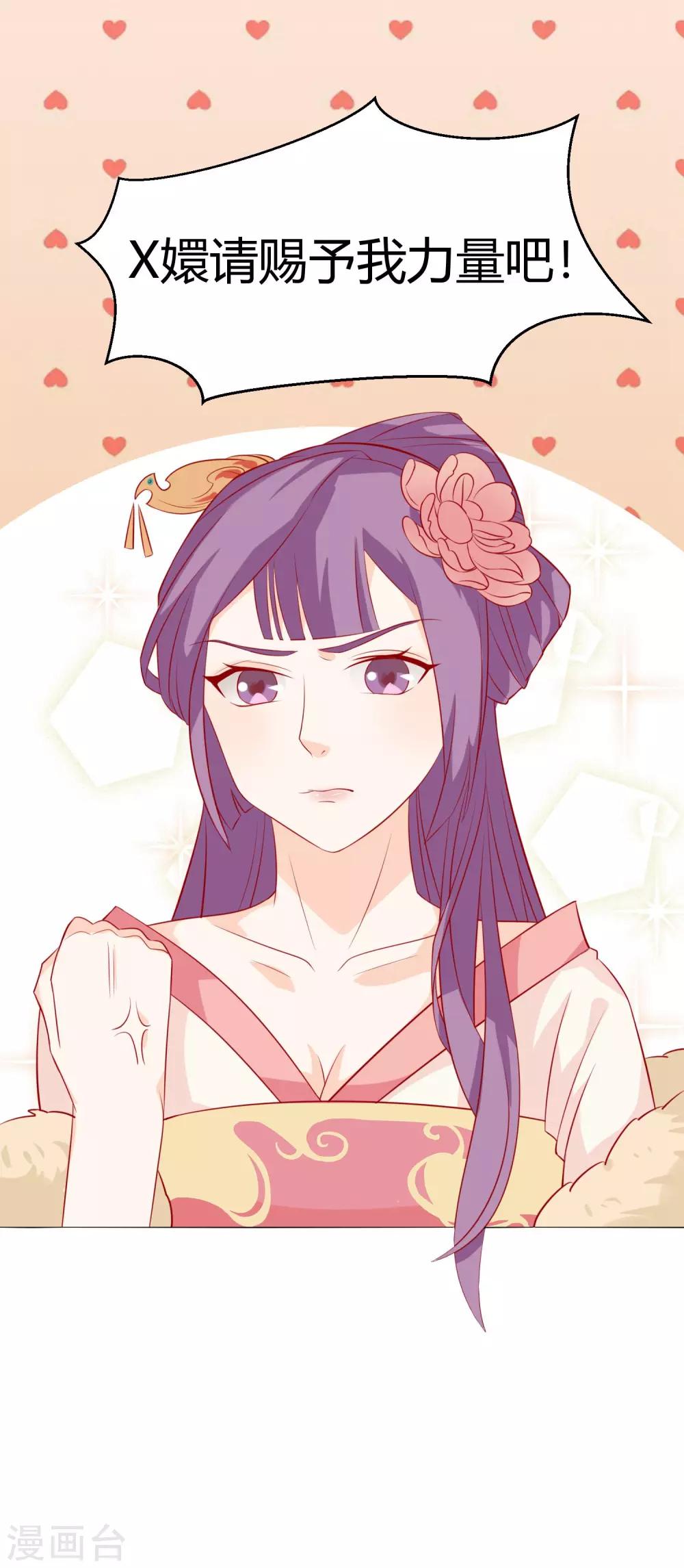 第6话 吃药都要磨人的小妖精-第7话