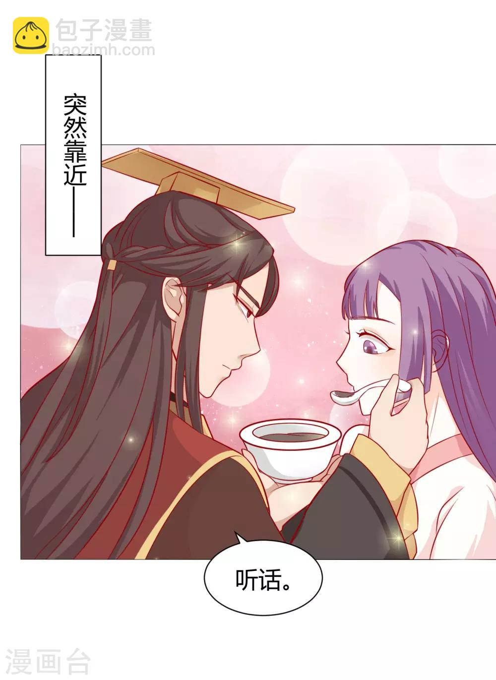 第6话 吃药都要磨人的小妖精-第7话