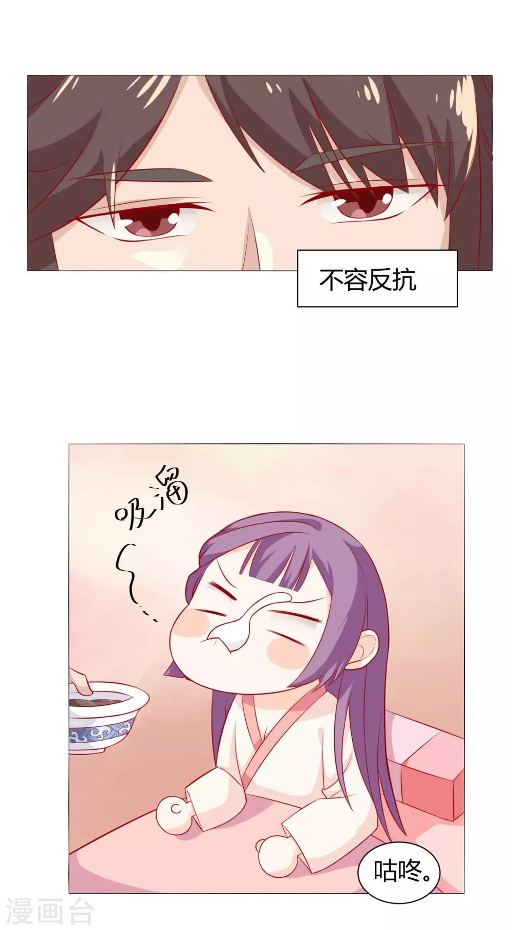 第6话 吃药都要磨人的小妖精-第7话