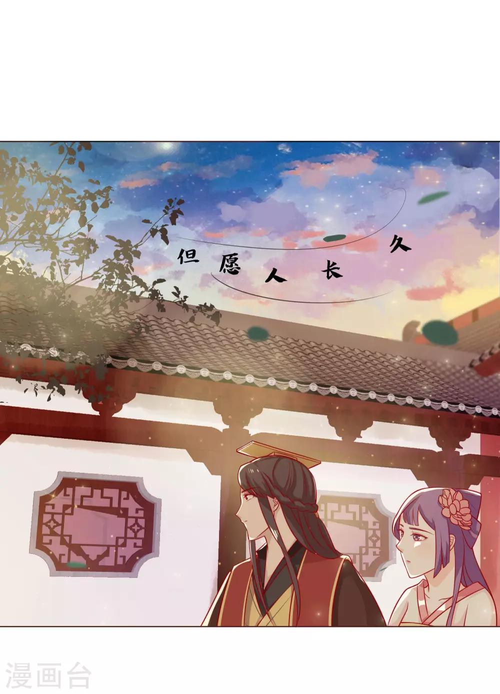 第8话 来呀！宫斗啊-第9话