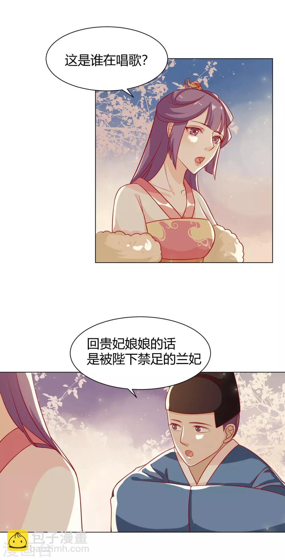 第8话 来呀！宫斗啊-第9话