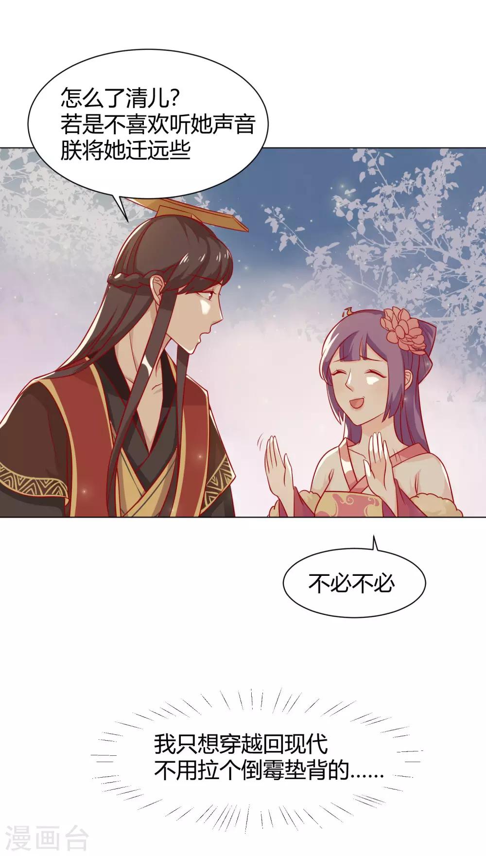 第8话 来呀！宫斗啊-第9话