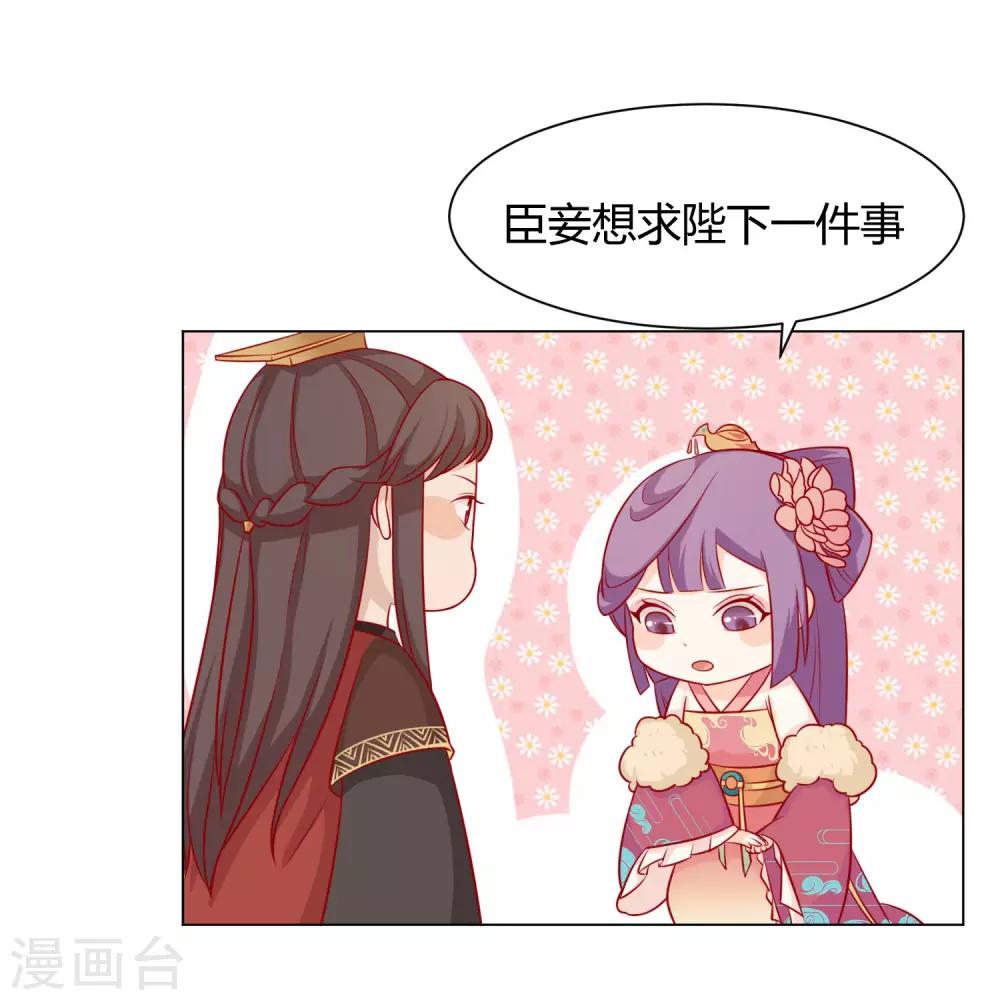 第8话 来呀！宫斗啊-第9话