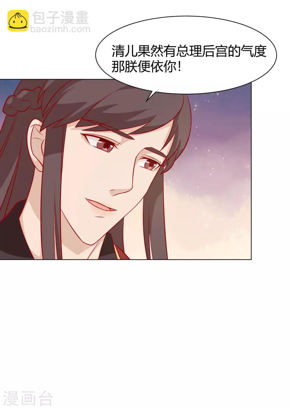 第8话 来呀！宫斗啊-第9话