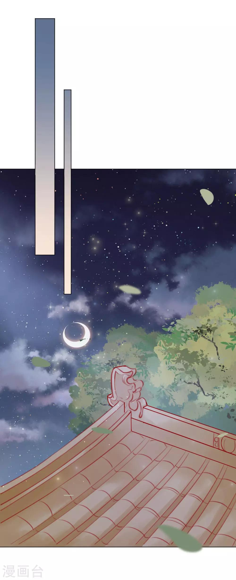 第8话 来呀！宫斗啊-第9话