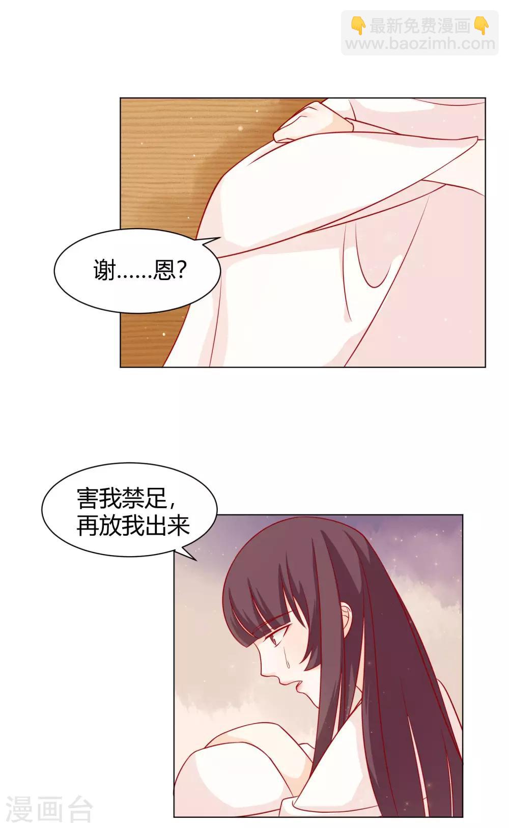 第8话 来呀！宫斗啊-第9话