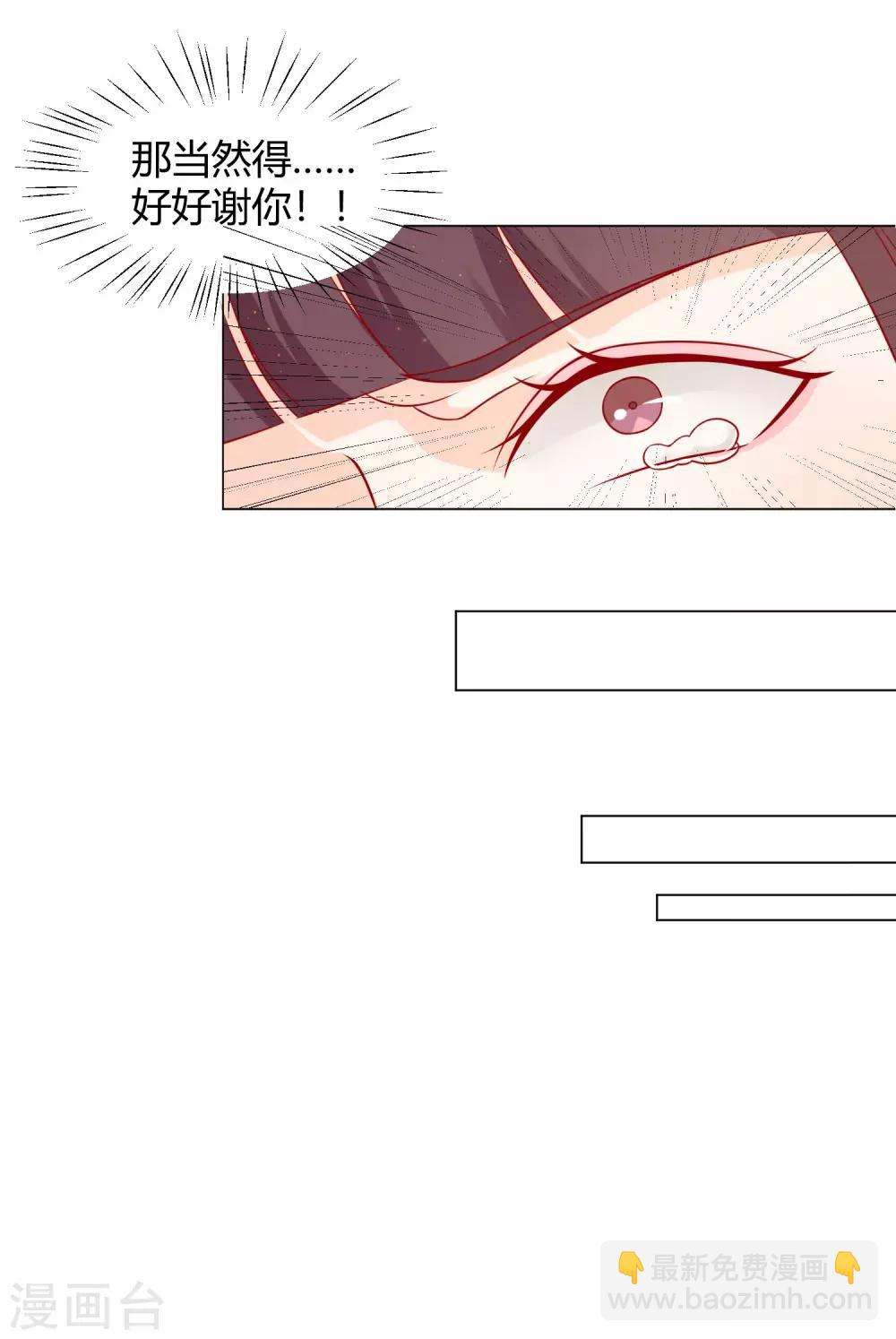 第8话 来呀！宫斗啊-第9话