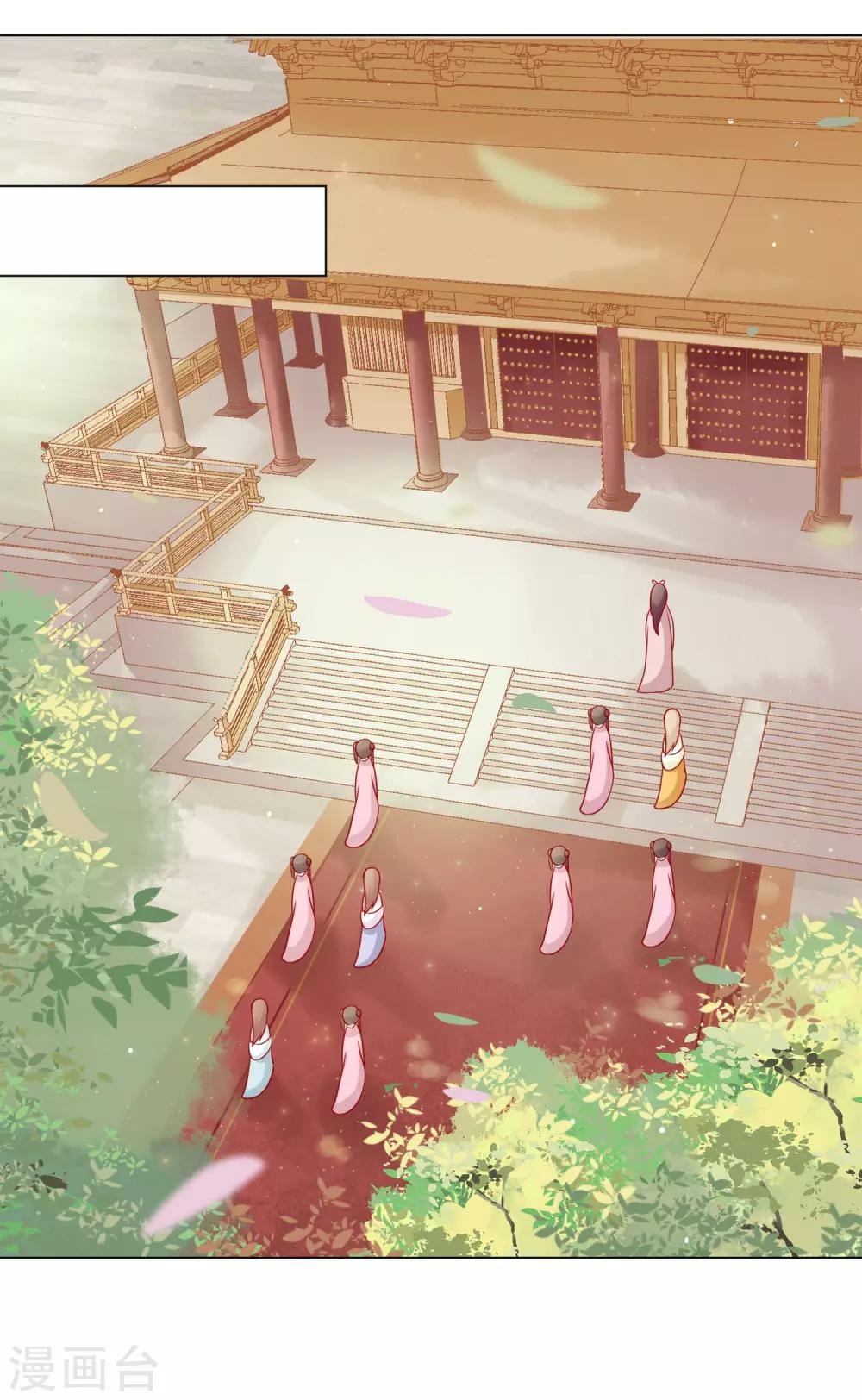 第8话 来呀！宫斗啊-第9话