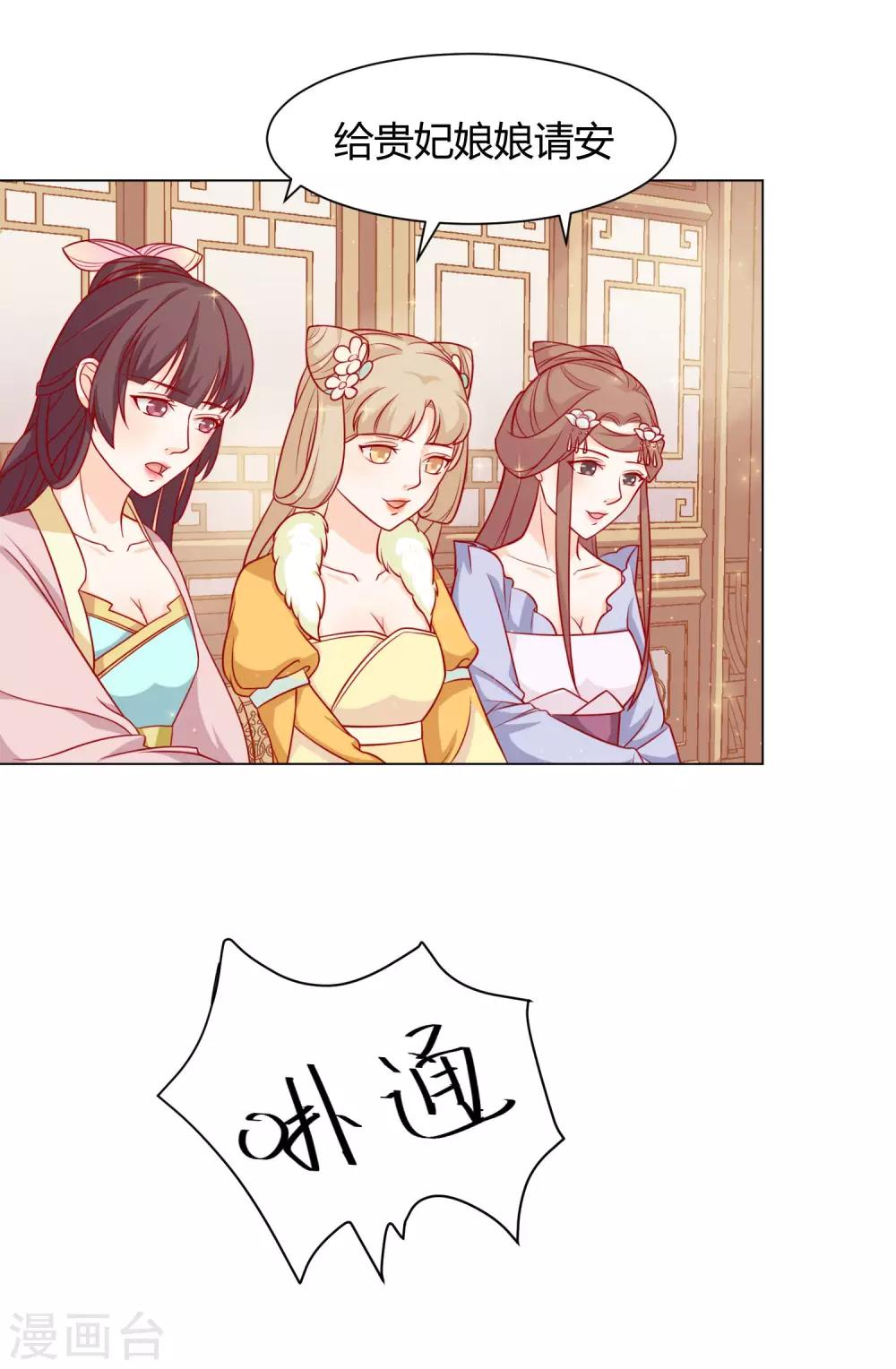 第8话 来呀！宫斗啊-第9话