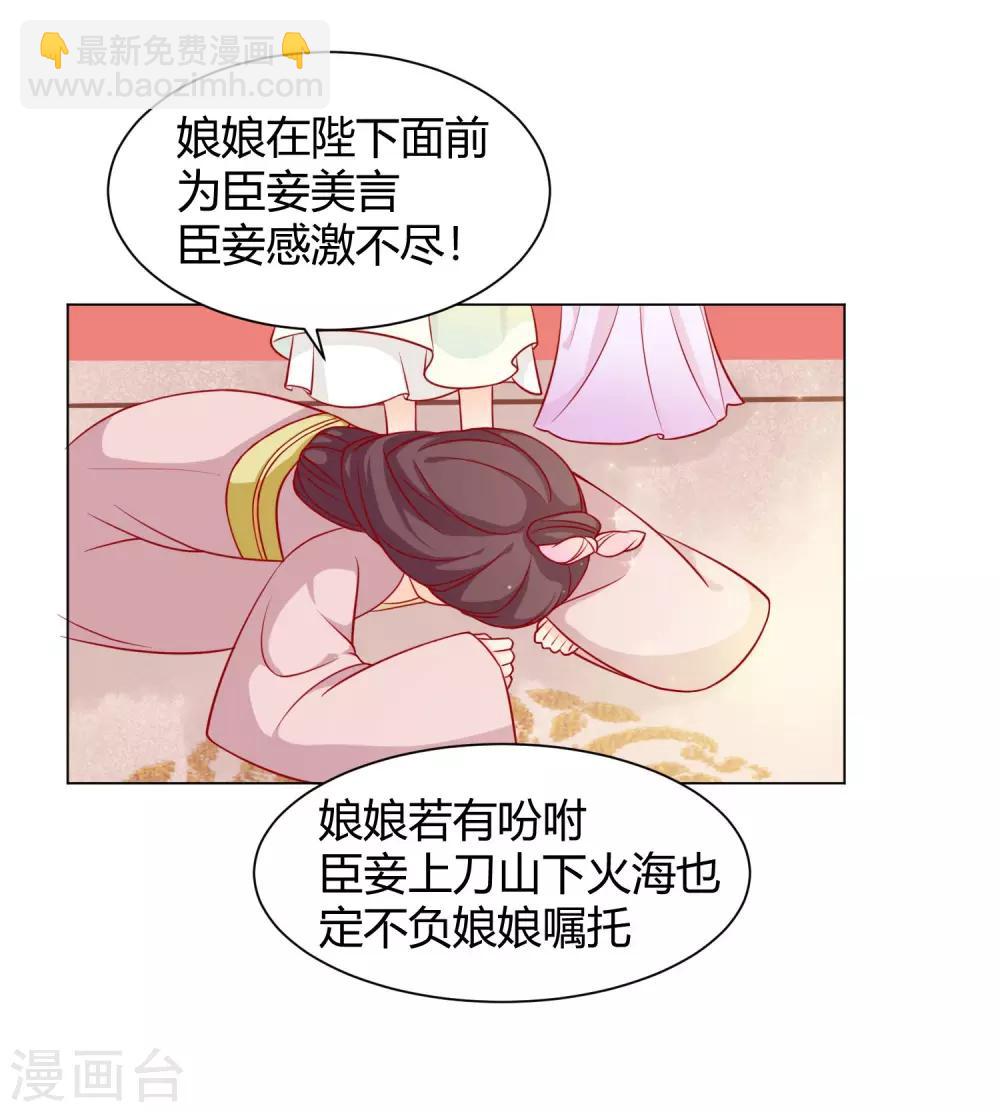 第8话 来呀！宫斗啊-第9话