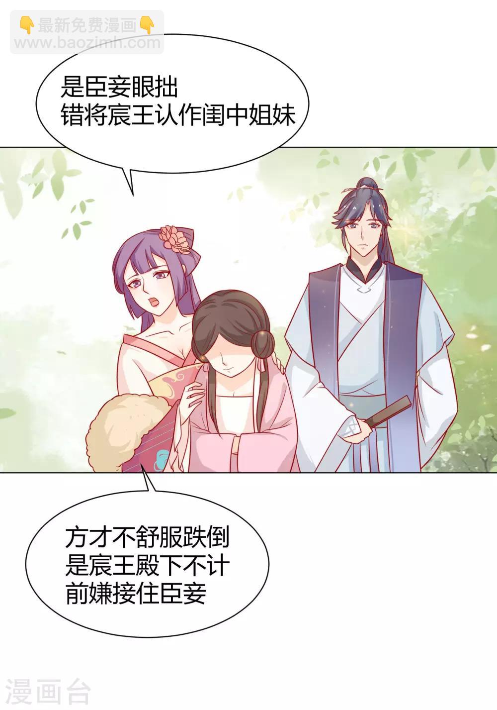 第8话 来呀！宫斗啊-第9话