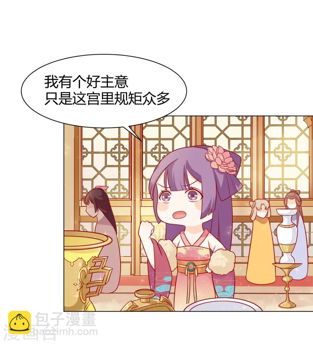 第8话 来呀！宫斗啊-第9话