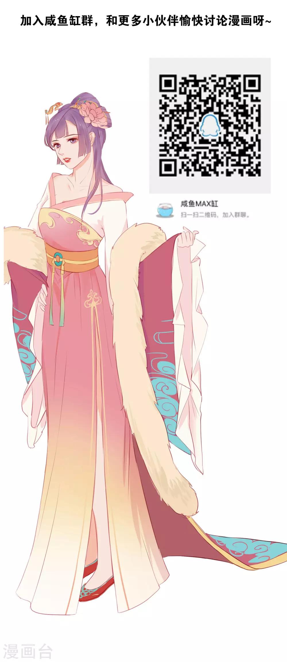 第8话 来呀！宫斗啊-第9话