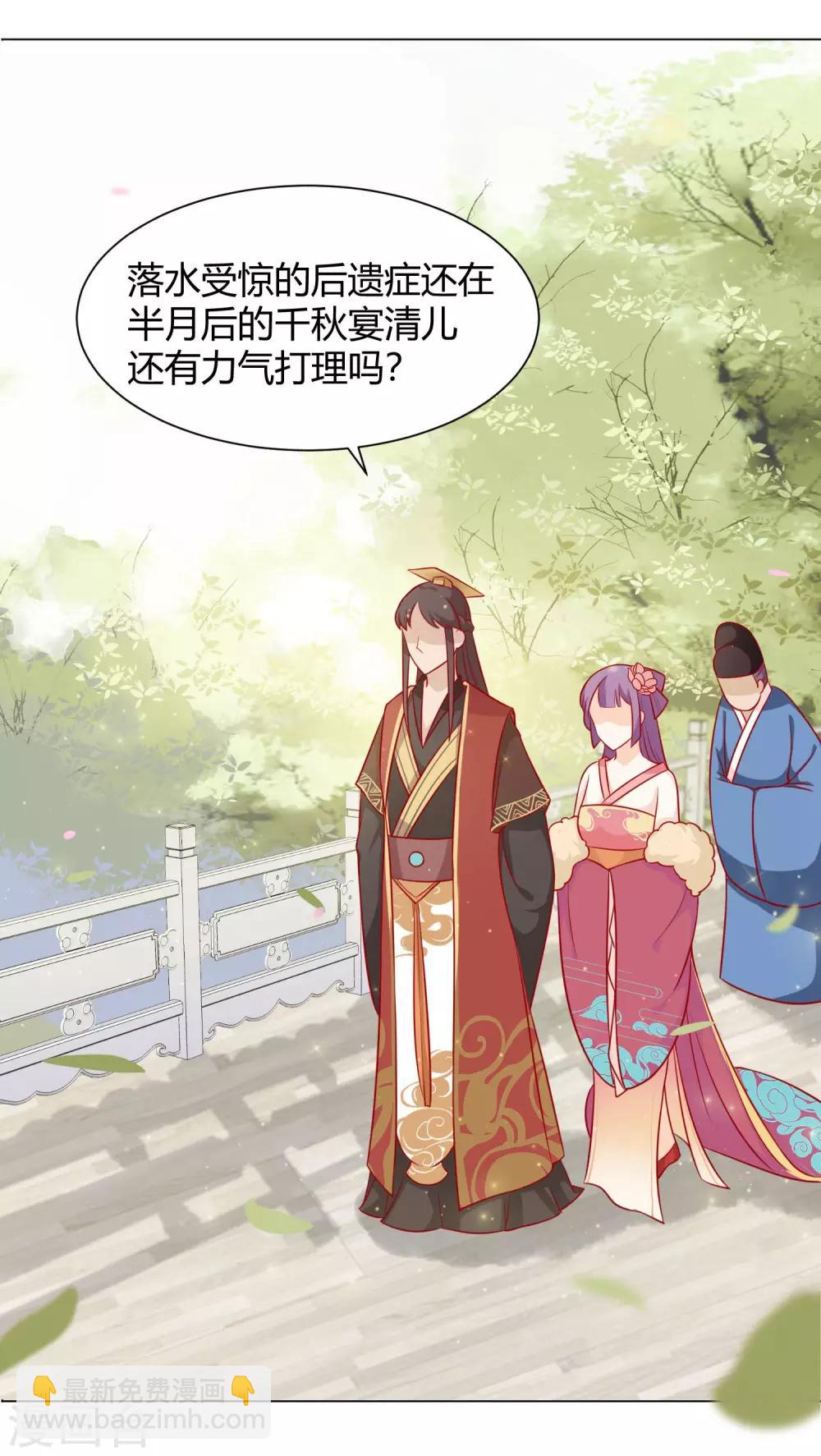 第8话 来呀！宫斗啊-第9话