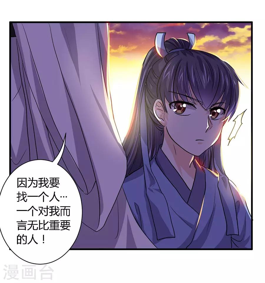 第31话-第33话