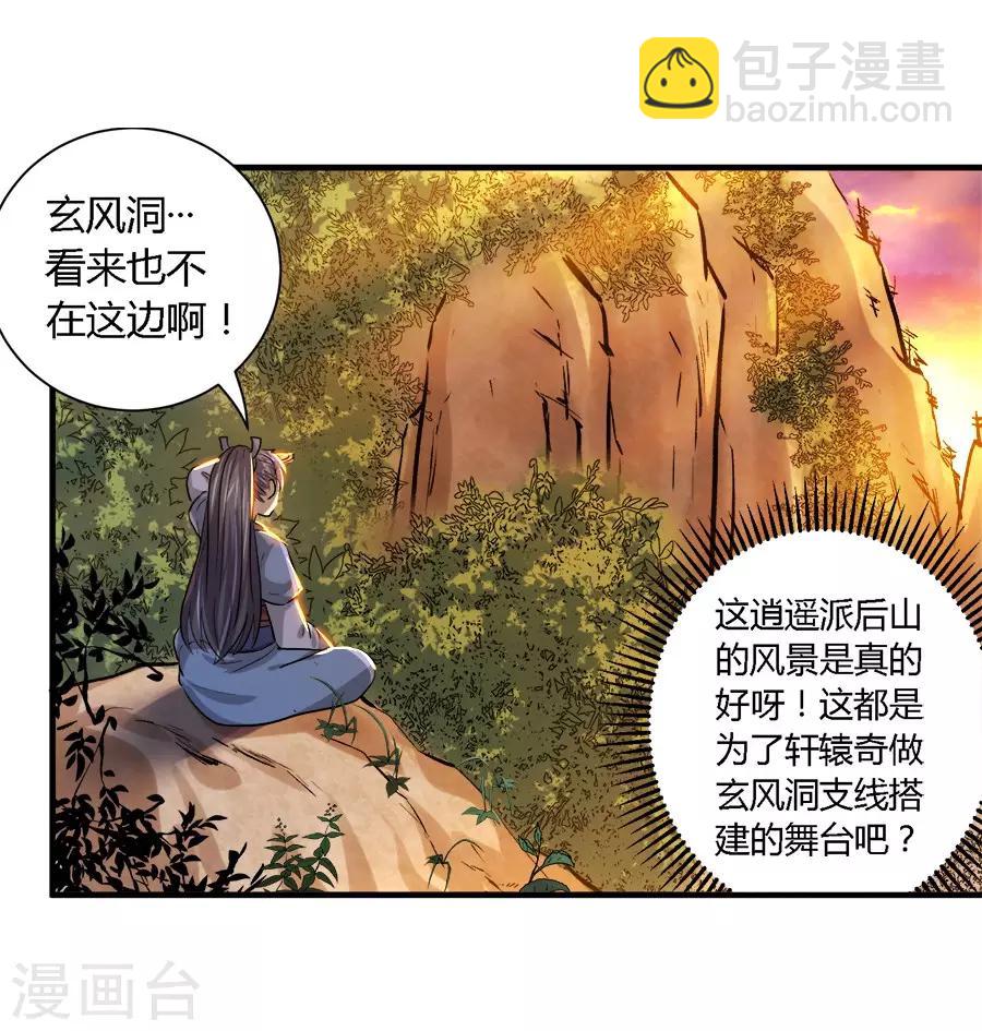 第31话-第33话