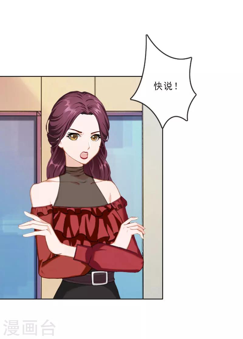 翻牆逃妻 - 第15話 落水 - 6