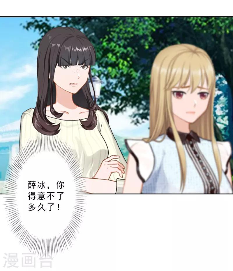 第21话 合作对象-第21话