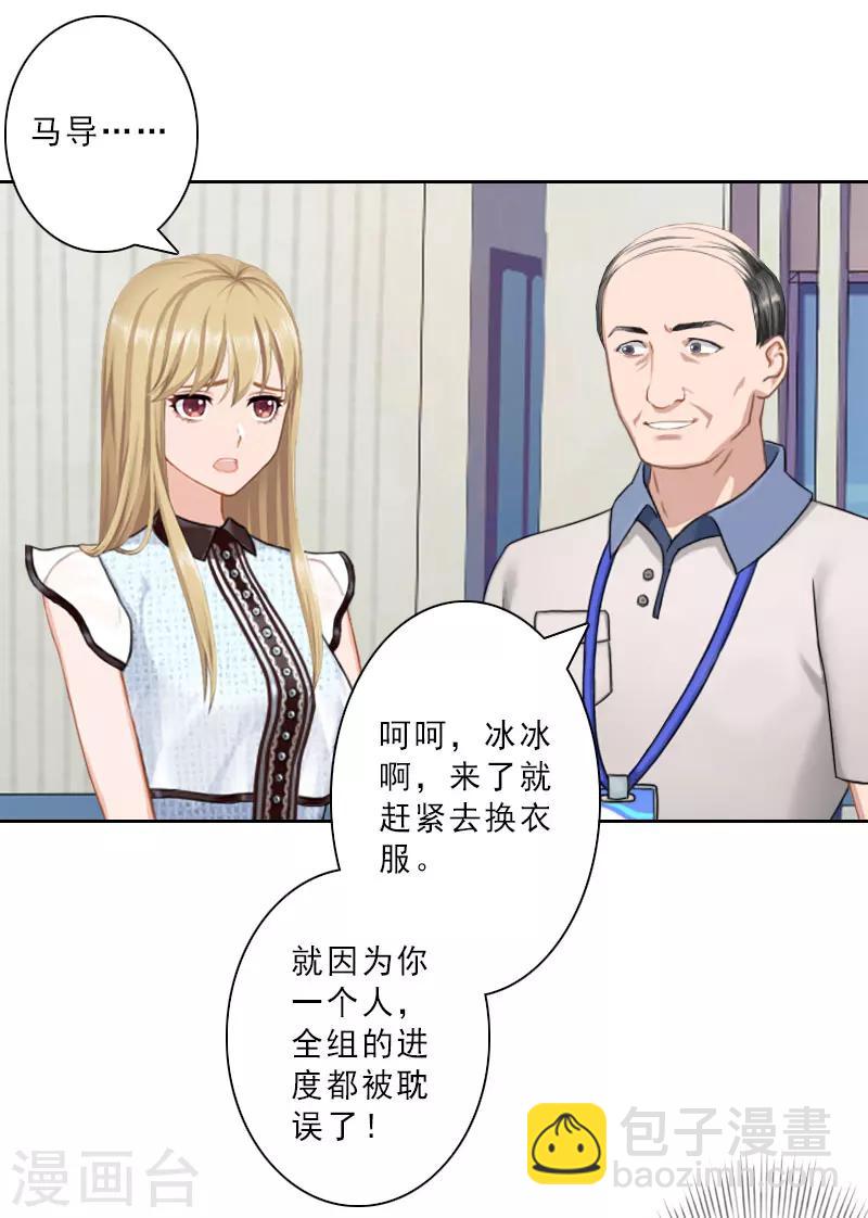 第21话 合作对象-第21话