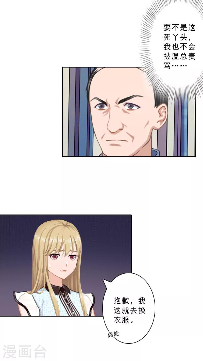 第21话 合作对象-第21话