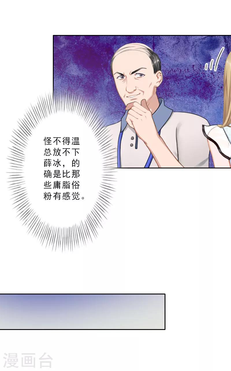 第21话 合作对象-第21话