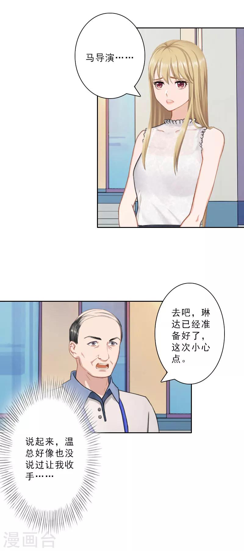 第21话 合作对象-第21话