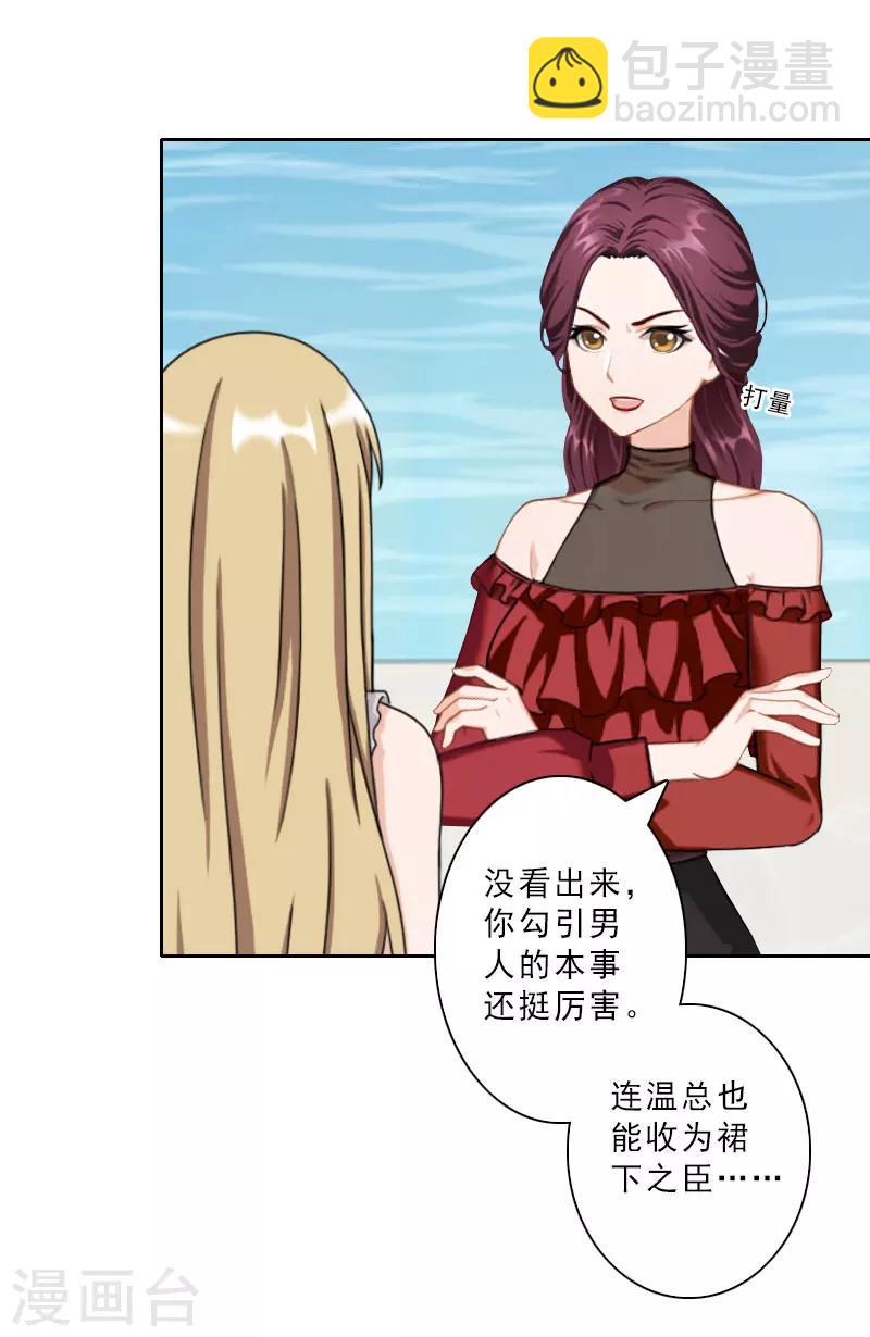 第21话 合作对象-第21话