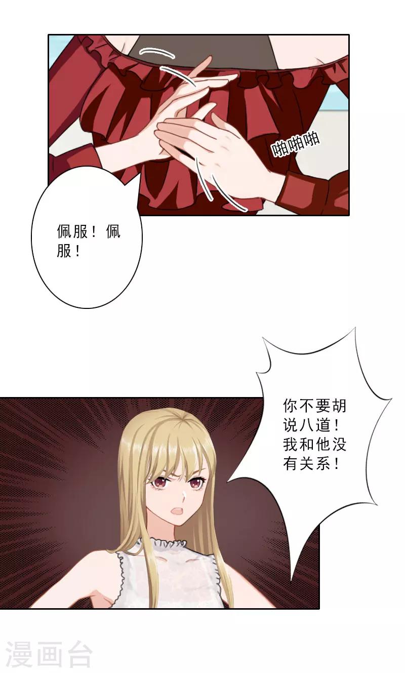 第21话 合作对象-第21话