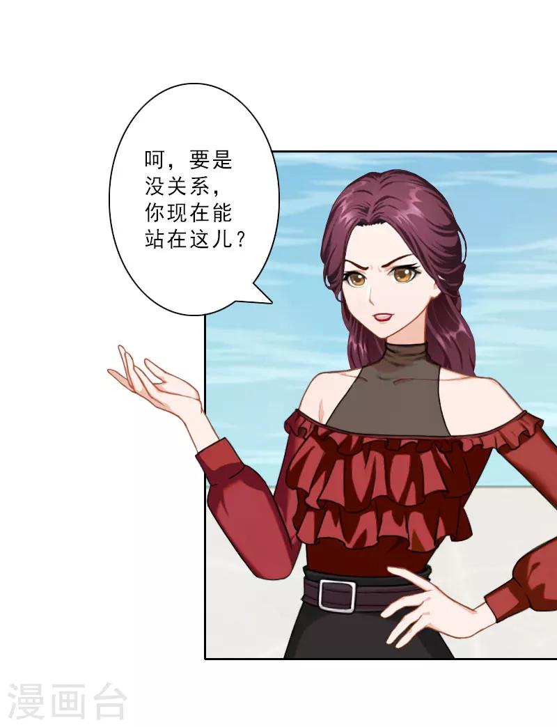 第21话 合作对象-第21话