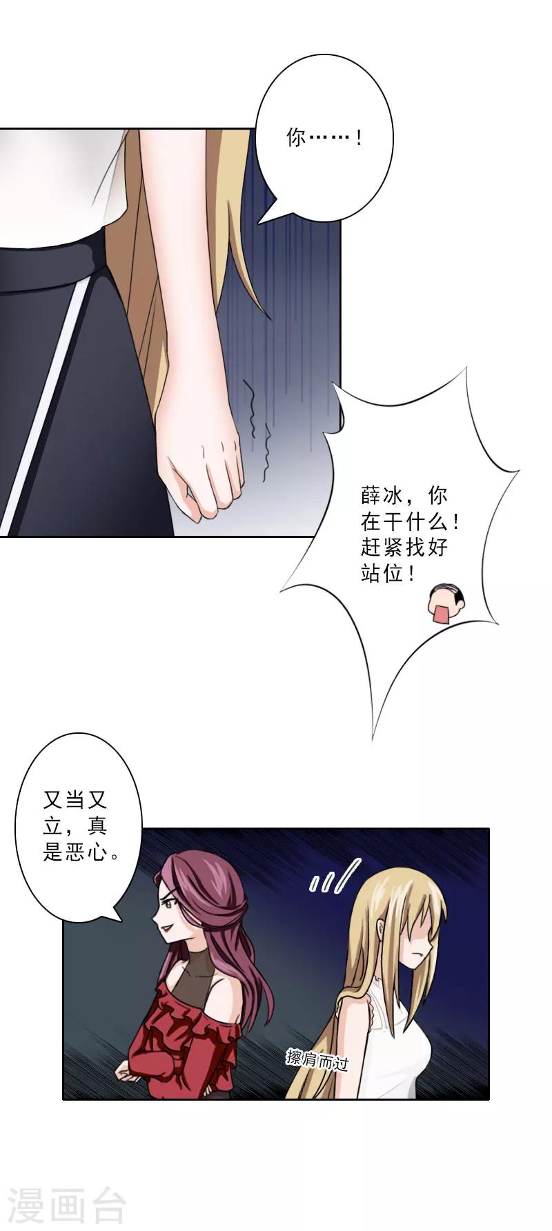 第21话 合作对象-第21话