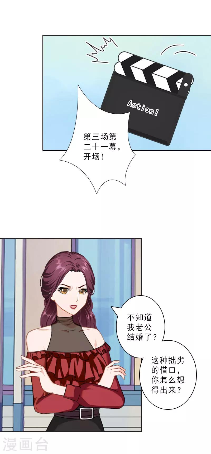 第21话 合作对象-第21话