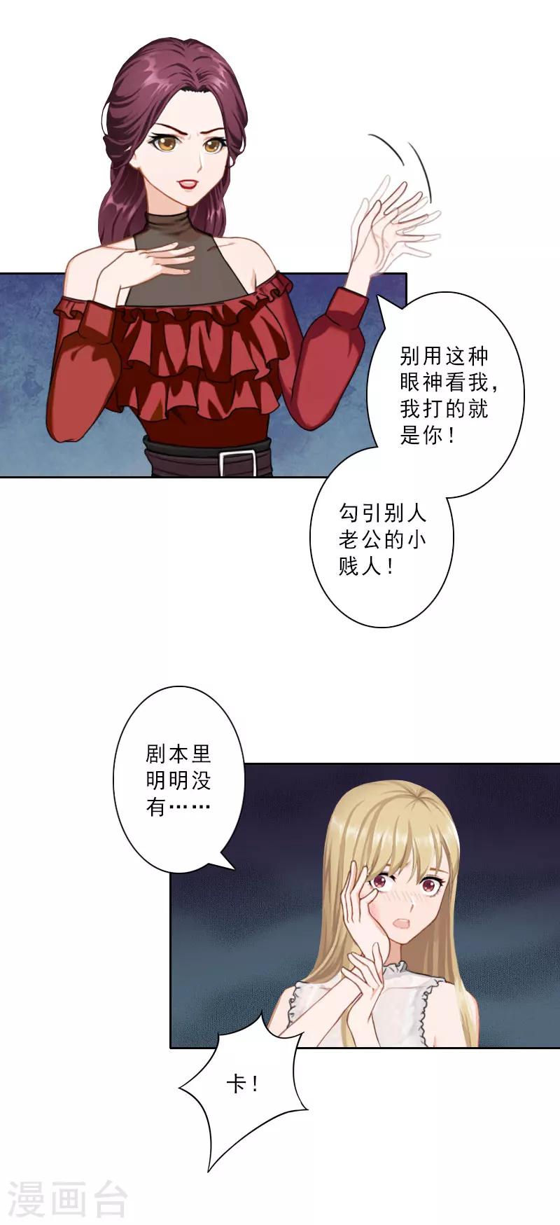 第21话 合作对象-第21话